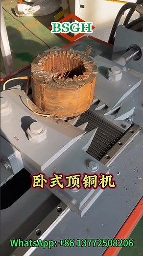 BSM-70 Electric Motor Winding Puller | How To Recycle Copper From Electric Motors