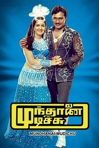 Munthanai Mudichu - Movie