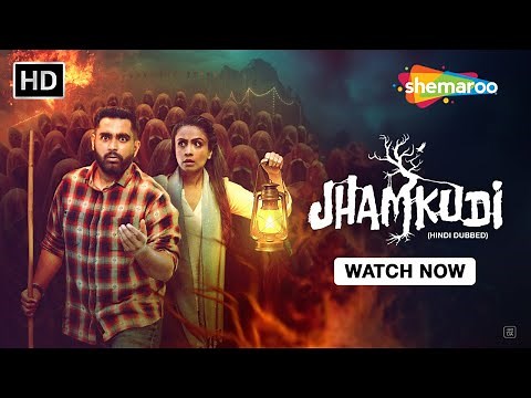 Jhamkudi Trailer | Biggest Gujarati Blockbuster | Watch Now in Hindi | Viraj Ghelani, Manasi Parekh