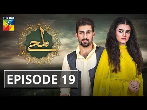Lamhay Episode #19 HUM TV Drama 1 January 2019
