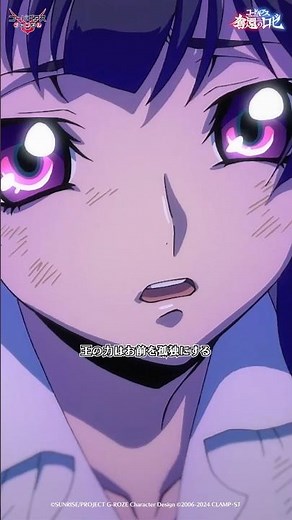 「私は欲しい！力が…大切ものを取り戻すための力が！」／TV放送直前スペシャル特番『コードギアス 奪還のロゼ』Prologue#geassp #コードギアス #アニメ #shorts