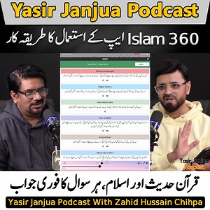 7.8K views · 100 reactions | How to Use Islam 360 App | World Largest Islamic App | Yasir Janjua Podcast With Zahid Hussain Chihpa | Yasir Janjua Podcast | Facebook