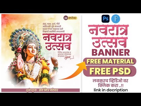 Navratri Utsav Banner Editing 2025 | Navratra Design | Navratri Utsav Photoshop Editing Tutorial