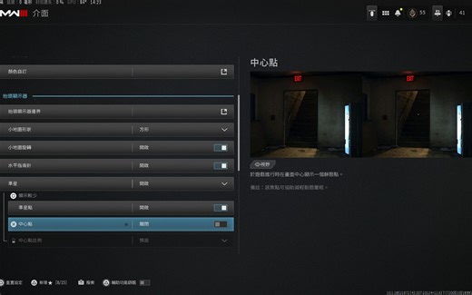 COD20游戏设置参考