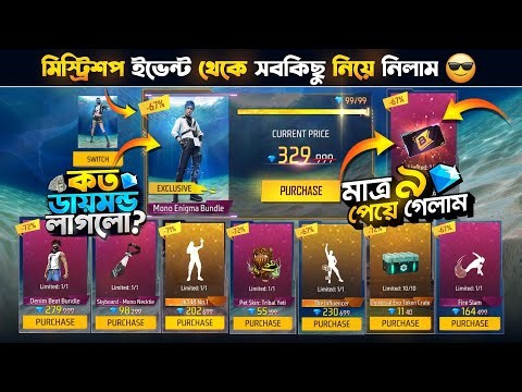 Mystery Shop Event Free Fire | New Mystery Shop Unlock | FF New Event Today | Free Fire New Event