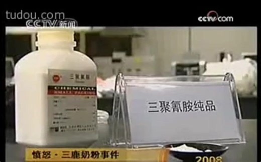 工程伦理案例：三鹿奶粉三聚氰胺事件