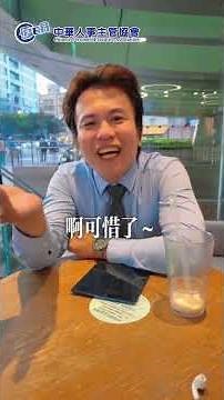 【主管罵我靠北 這樣算是霸凌嗎?】沈以軒 職場霸凌防治教育訓練專班