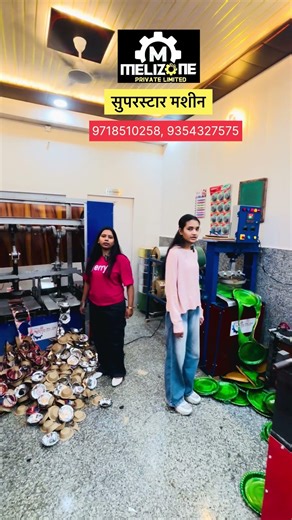 Super Star ⭐️ Machine || Start a Profitable Home Business in 2026 #machine #money #shorts #short