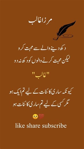 Mirza Galib Poetry #galibpoetry #quotes #poetrylovers