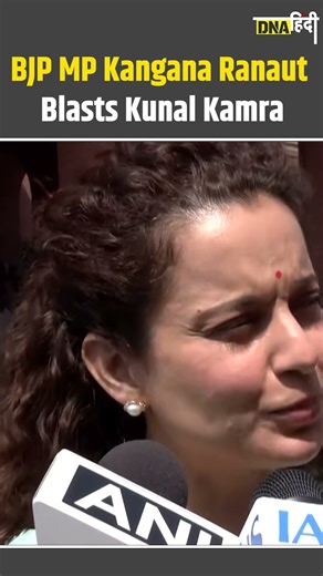 Kunal Kamra Controversy: Kangana Ranaut Slams Kunal Kamra After 'Traitor' Joke On Eknath Shinde