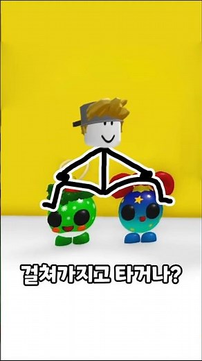 Adopt Me! Flying Christmas Pet!!❤️🎄