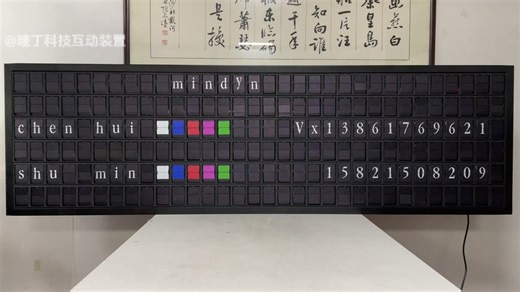 【唛丁科技】 机械动态艺术矩阵翻页屏装置 商场橱窗动态艺术展示 广告屏互动装置美陈展示道具 展厅展馆设计