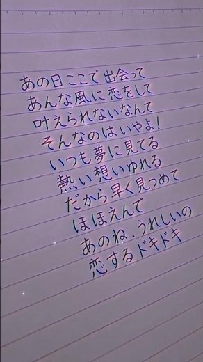 #歌詞書いてみた #手書き歌詞 #なすお☆#ドキンちゃん目線のアンパンマンマーチ#歌詞 #替え歌