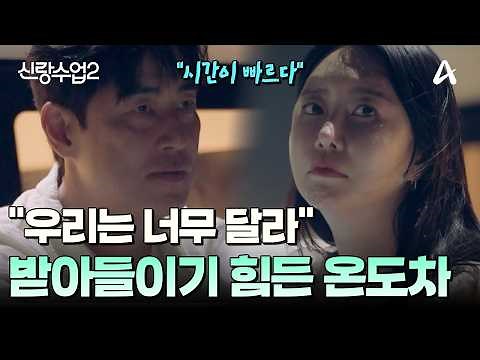 [#GroomClass] "Is it hard for you to accept?" Seong-soo and So-yoon’s honest conversation on the ...