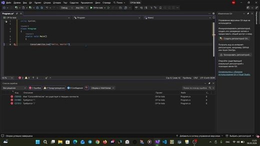 C# для детей: Как вывести фразу в консоль на C#