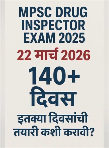 Strategy Plan MPSC #druginspector #governmentjob #education #exam Drug Inspector