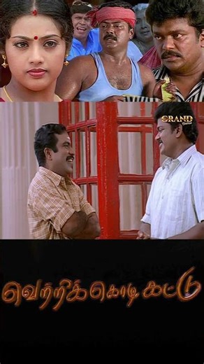 Vetri Kodi Kattu HD Tamil Full Movie | Remastered | Murali, Parthiban, Meena, Malavika , Vadivelu