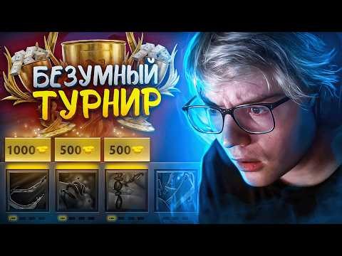 Я ДОБАВИЛ ВОЗМОЖНОСТЬ ПРОКАЧИВАТЬ ПРЕДМЕТЫ! ИГРОКИ НЕ ГОТОВЫ К ЭТОМУ ТУРНИРУ в Dota 2