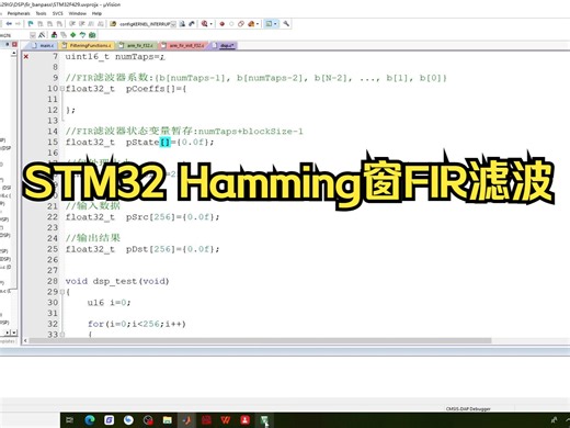 39、STM32F429 hamming窗FIR带通滤波器测试