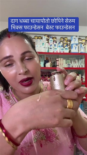 Serum mix foundation for covering dark spots – best foundation tips