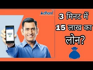 Dhani app - Full process Of taking Loan | Indianbulls dhani review (Hindi)