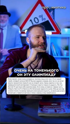 Норм ИЛИ Стрём на ЕГЭ 2026! #математика #егэ