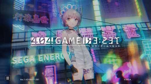 【字幕プレイ】トリガーハッピーが贈る404 GAME RE:SET　序章