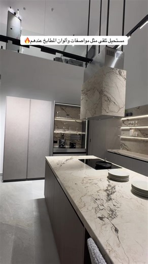 مطابخ بألوان حصرية التيتانيوم والقولد والبلاتينيوم عند الخليجيون فقط وعليها اقوى العروض , فروعهم الرياض, الخبر, جدة,الدمام @Nuchen I الخليجيون للمطابخ #مطابخ_مودرن # #اقوى_كويتيين #تصاميم_مطابخ_2026 #نوشن_ستون #اكسبلورر