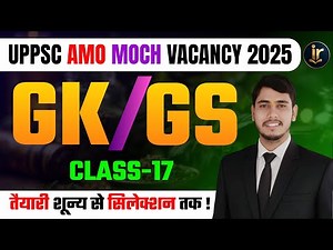 UPPSC Ayurveda Medical Officer Exam 2025 | UPPSC AMO/MOCH Exam Date Latest News Today