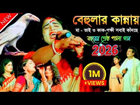 Superhit bangla gaan | New bangla video gaan | Best bangla gaan | Bangla video song | Ajay Sarkar