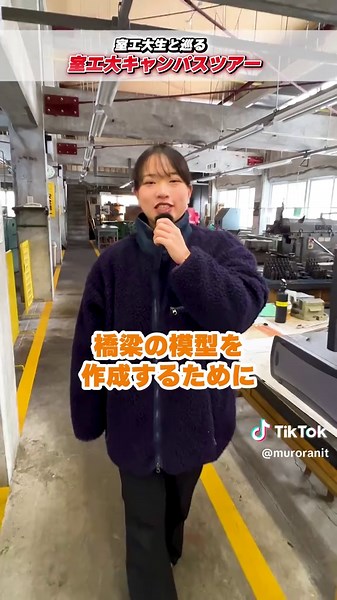 室工大キャンパスツアー④：研究室や廊下を紹介