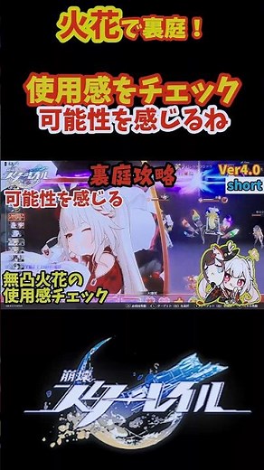 【スタレ】火花で裏庭攻略!! 使用感をチェック 可能性を感じるね 混沌の記憶 サイバーミステリー 崩壊スターレイル