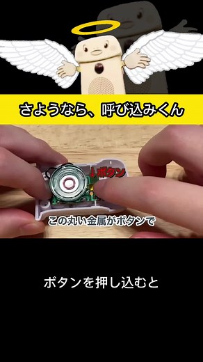 実験：呼び込み君ミニ改造に挑戦！電子工作とラムダ技術部