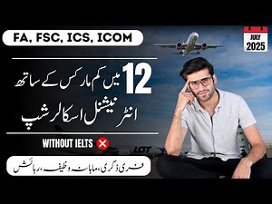 BEST EASY INTERNATIONAL SCHOLARSHIP for LOW 12th MARKS! 🌍✈️ | Study Abroad After 12th 2025