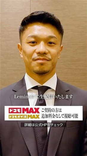 【中谷潤人】2026年5月2日 | Leminoで生配信