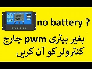 Turn on and use pwm solar charge controller without battery || Use Charge controller without battery
