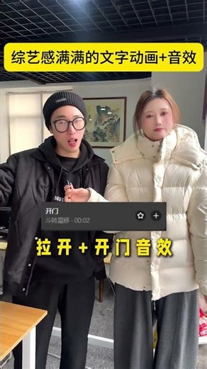 The text animation and sound effects are full of variety show flavor#New media