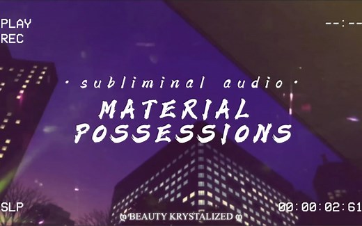 “𝐌𝐀𝐓𝐄𝐑𝐈𝐀𝐋𝐏𝐎𝐒𝐒𝐄𝐒𝐒𝐈𝐎𝐍𝐒”吸引金钱，豪宅和汽车➝Forced Subliminal