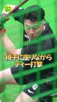 【順調】手術から約１か月…浅野翔吾の現状は？【ショート報知】