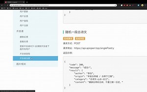 post接口请求和基本业务验证