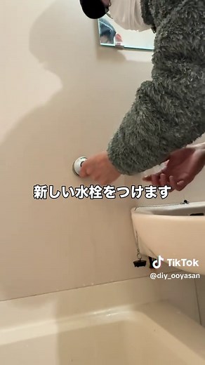 浴室シャワー付き水栓交換 8,800円 #不動産投資 #DIY #水栓交換