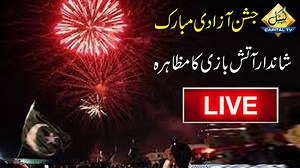 50K views · 1.9K reactions | LIVE | Fireworks Celebration On 75th Independence Day Of Pakistan | Capital TV Subscribe: https://www.youtube.com/channel/UCSREAi_AAZ0k9qkSXeAHgjQ | Capital TV | Facebook