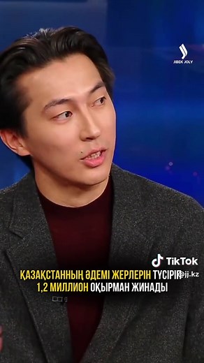 ⚡️ Қазақстанның әдемі жерлерін түсіріп, 3 жылда 1 миллион 200 мың оқырман жинаған Қазақ тілі мен әдебиеті пәндерінің мұғалімі @bydastan еліміздің табиғатын көрсетіп, отандық туризмнің дамуына үлкен үлес қосып келеді. «Жаңа Түнгі студияның» толық нұсқасын YouTube арнамыздан көріңіз! #түнгістудия #JibekJoly #жаңажыл