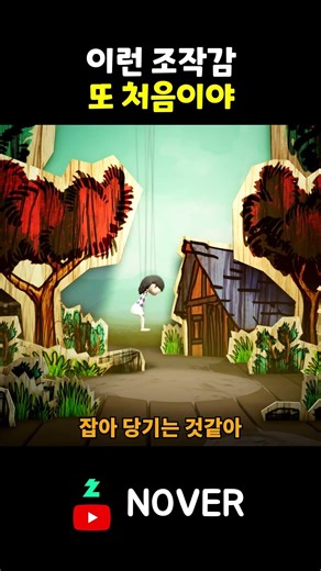 이런 조작감 또 처음이야 [A Juggler's Tale] #게임 #종합게임 #치지직 #유튜브 #shorts
