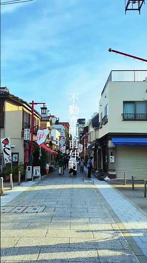 門前仲町。深川の歴史と人情が、今も息づく街。参道に残る下町の空気、路地に広がる居酒屋の灯り。昼と夜で表情を変えながら、人を自然と引き寄せていく。歩くほどに、暮らしが近く感じられる #東京一人暮らし