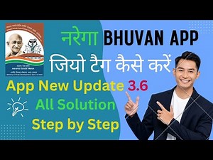 Geotag l नए Bhuvan App से Geo Tag कैसे करें | Bhuvan Nrega Geo Tag App. New Update