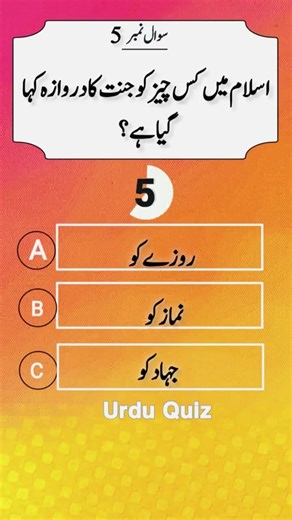 islamic quiz /motivation / Muhammad