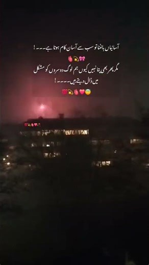 Sharing ease is the easiest thing, so why do we share problems? @fatimaquotes_official #shorts