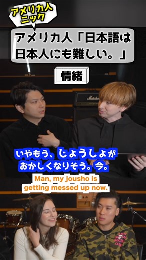 アメリカ人「日本人にも日本語難しい」 #海外の反応 #日本語 #難しい | Mr.Fuji