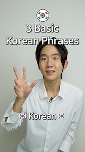 133K views · 10K reactions | 3 Korean Phrases you must know  I'll do my best to help you to learn korean ❤️ Thank you so much my friends Your Korean friend @joonykorean ⭐️ . . #koreandrama #koreanlanguage #koreanboys #koreanpeople #koreanphrase #koreanindian #korean #learnkorean #studykorean #kdrama #koreanculture #studykorean #koop #koreanculture #hangeul #hangul #india #indiakorea #joonykorean | Joonykorean | Facebook